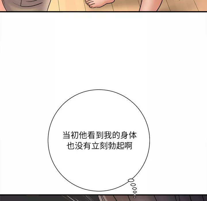 想做你的助手第18話