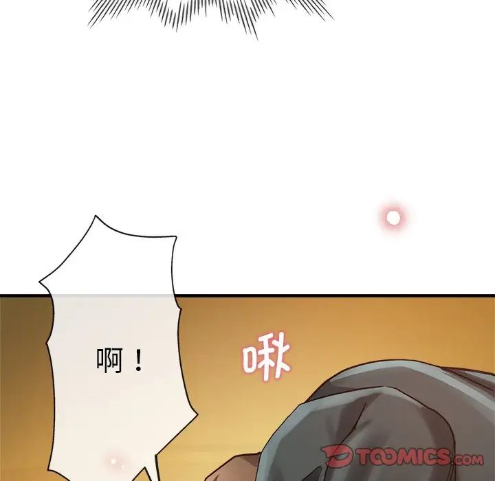 瑜珈初體驗第43話