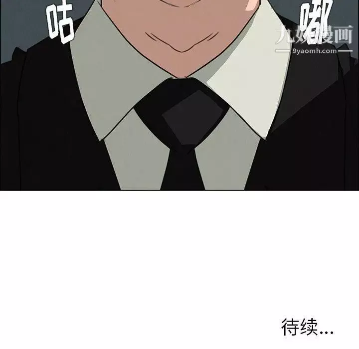 雨聲的誘惑第29話