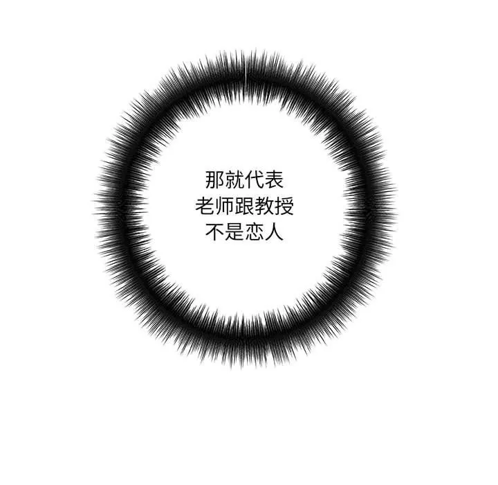 想做你的助手-第18话 - 图片 208