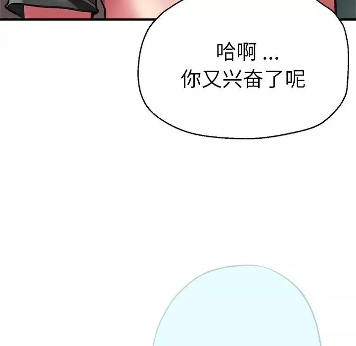 瑜珈初体验-第43话 - 图片 85