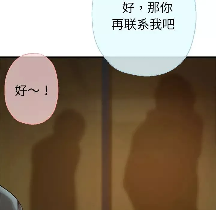 瑜珈初體驗第43話