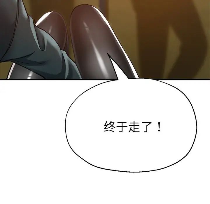 瑜珈初体验第43话