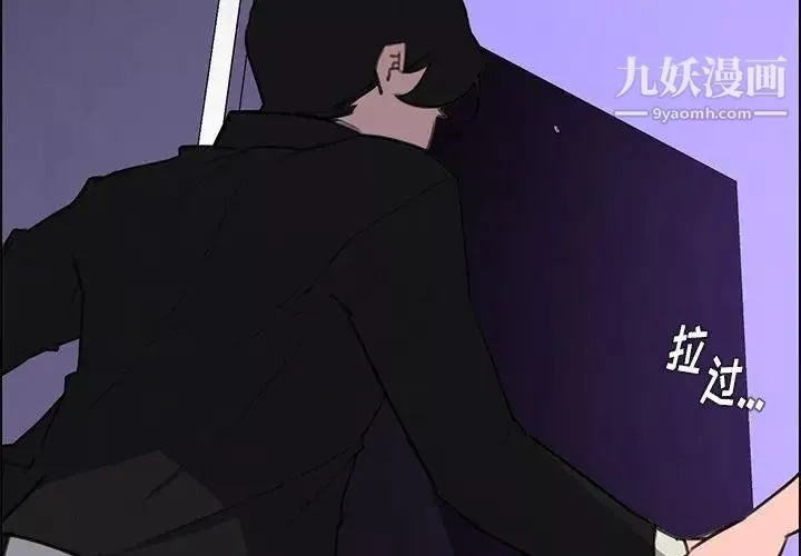雨声的诱惑-第30话 - 图片 2
