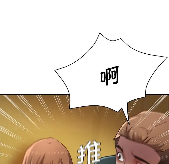 瑜珈初体验第43话