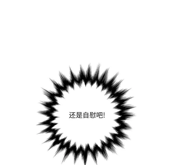 想做你的助手第18話