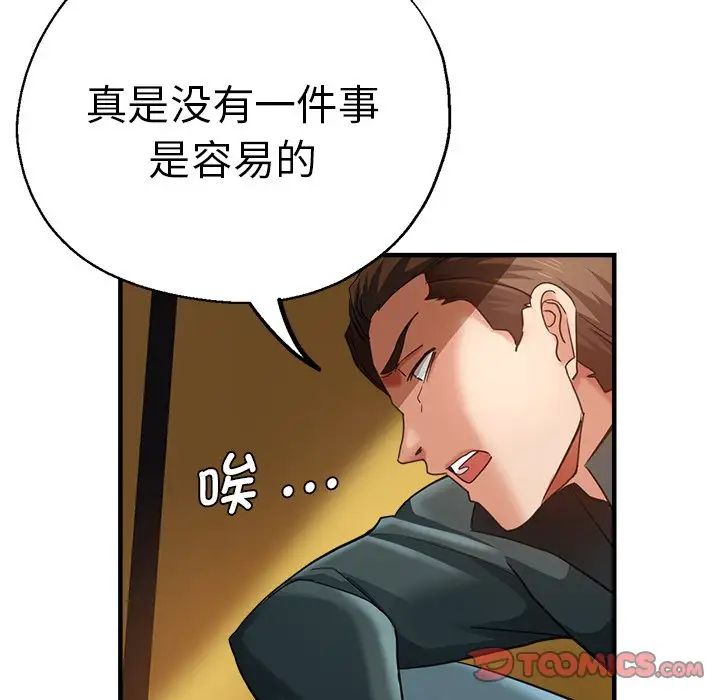 瑜珈初体验第43话