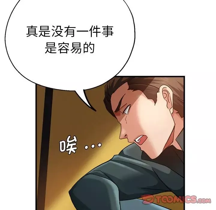 瑜珈初体验-第43话 - 图片 93