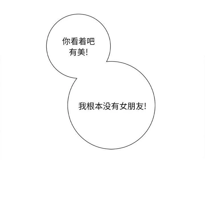 想做你的助手第18話