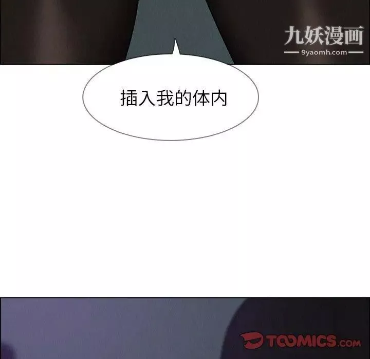 雨声的诱惑-第30话 - 图片 12
