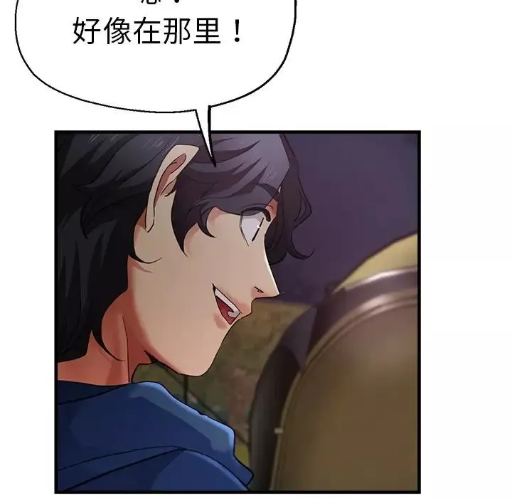 瑜珈初体验-第43话 - 图片 99