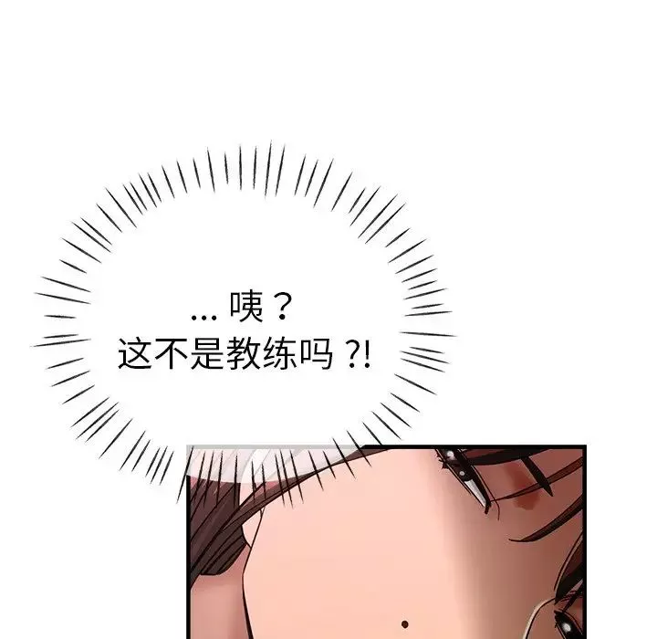 瑜珈初体验-第43话 - 图片 105