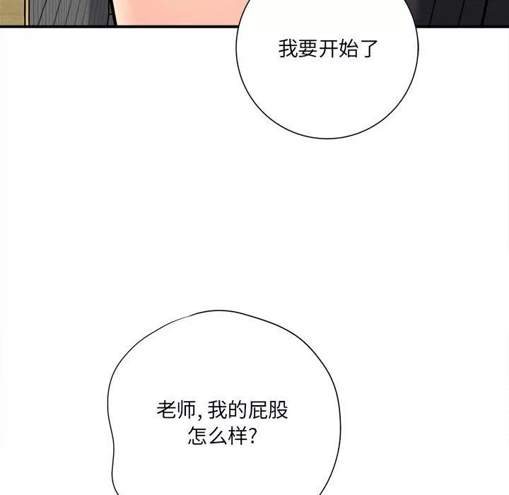 想做你的助手-第18话 - 图片 226