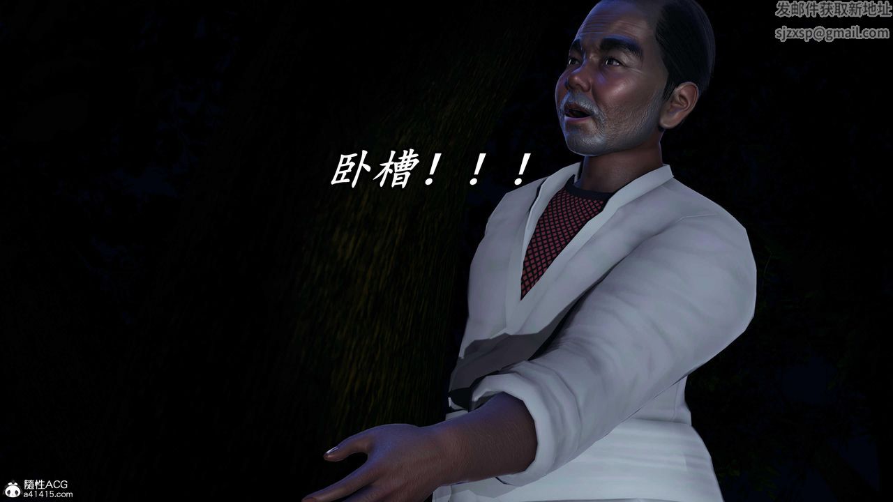 [3D]逆转第三季第51话