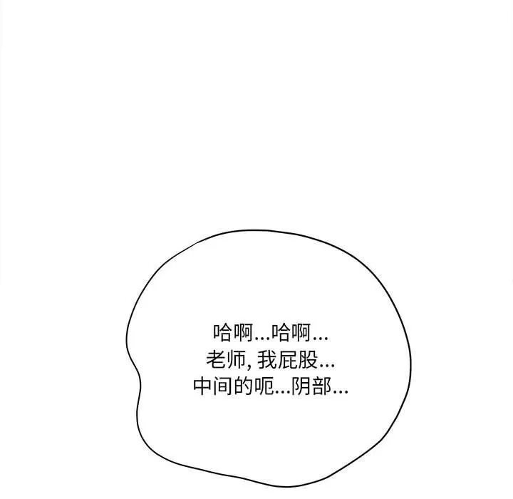 想做你的助手-第18话 - 图片 236