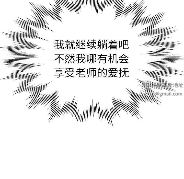 瑜珈初体验-第43话 - 图片 113