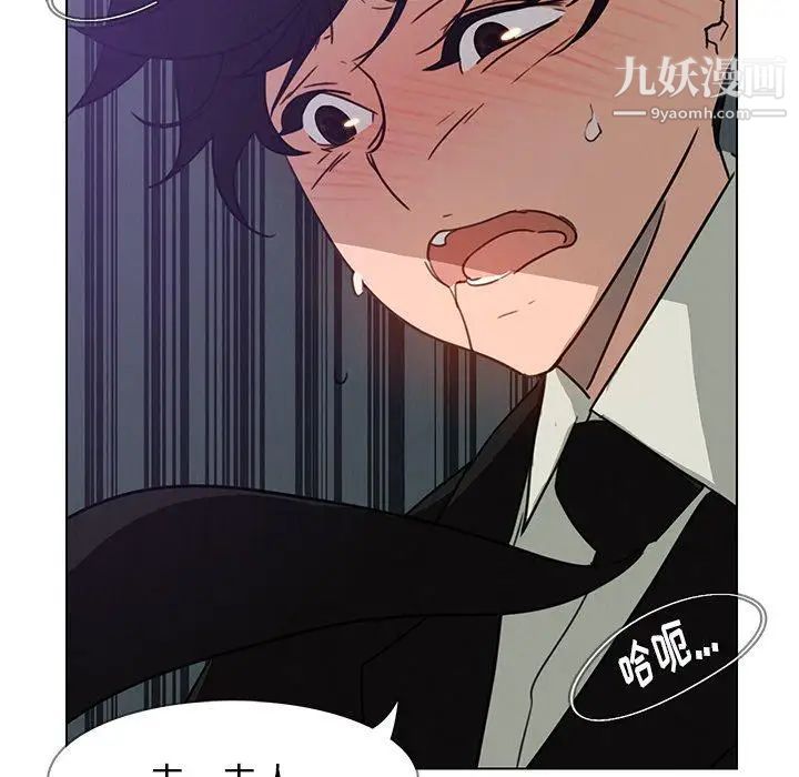 雨聲的誘惑第30話