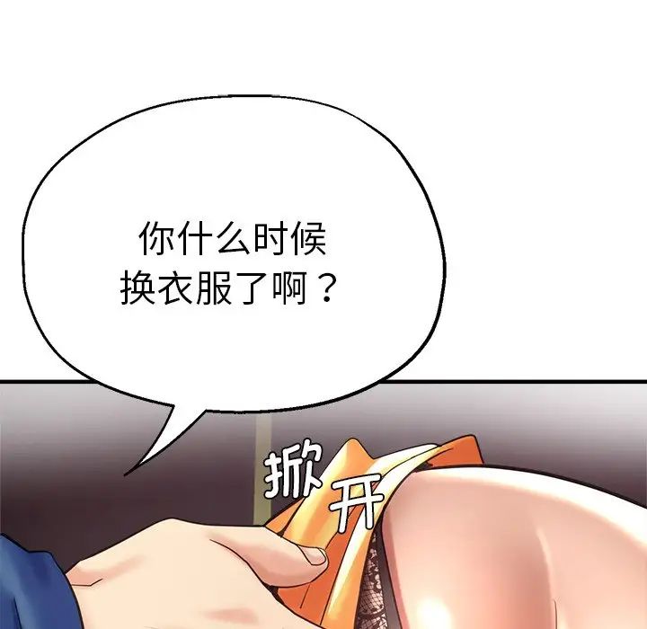 瑜珈初体验第43话