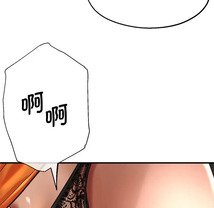 瑜珈初体验第43话