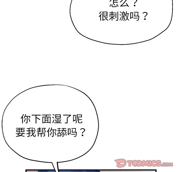 瑜珈初體驗第43話