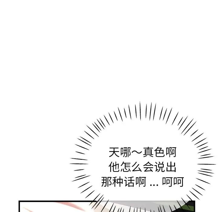 瑜珈初體驗第43話