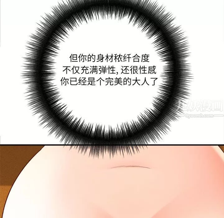 想做你的助手第19話