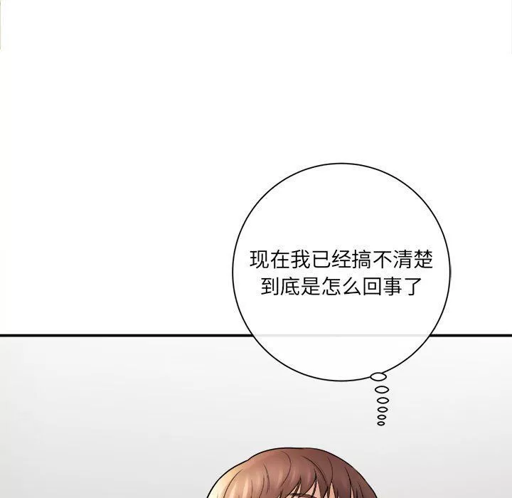 想做你的助手第19話