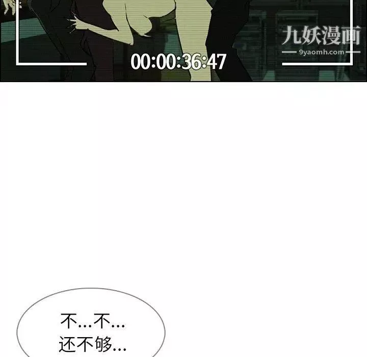 雨聲的誘惑第30話