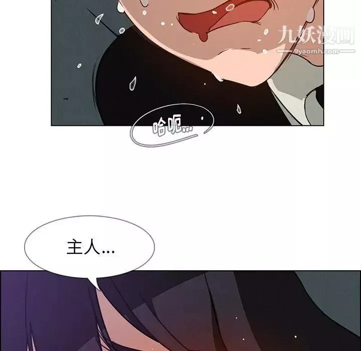 雨声的诱惑-第30话 - 图片 45