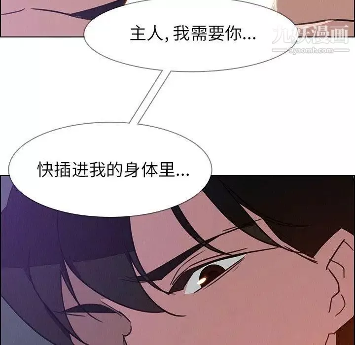 雨声的诱惑-第30话 - 图片 47