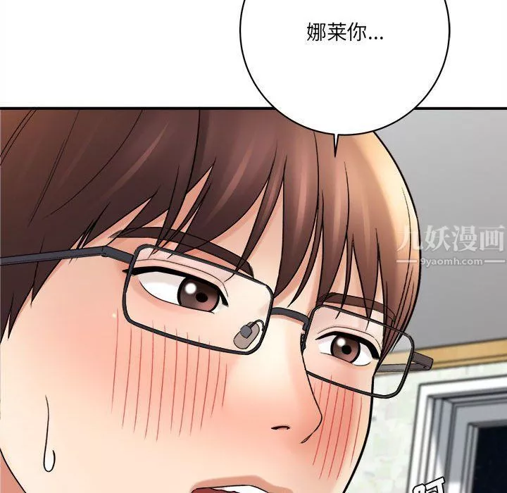 想做你的助手第19話