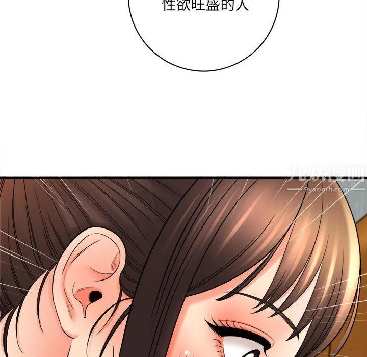 想做你的助手第19話