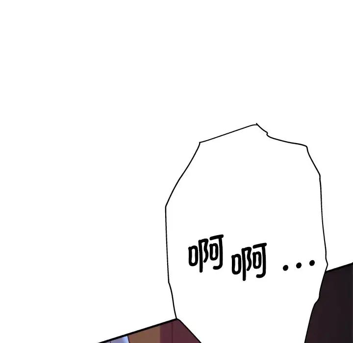 瑜珈初体验第43话