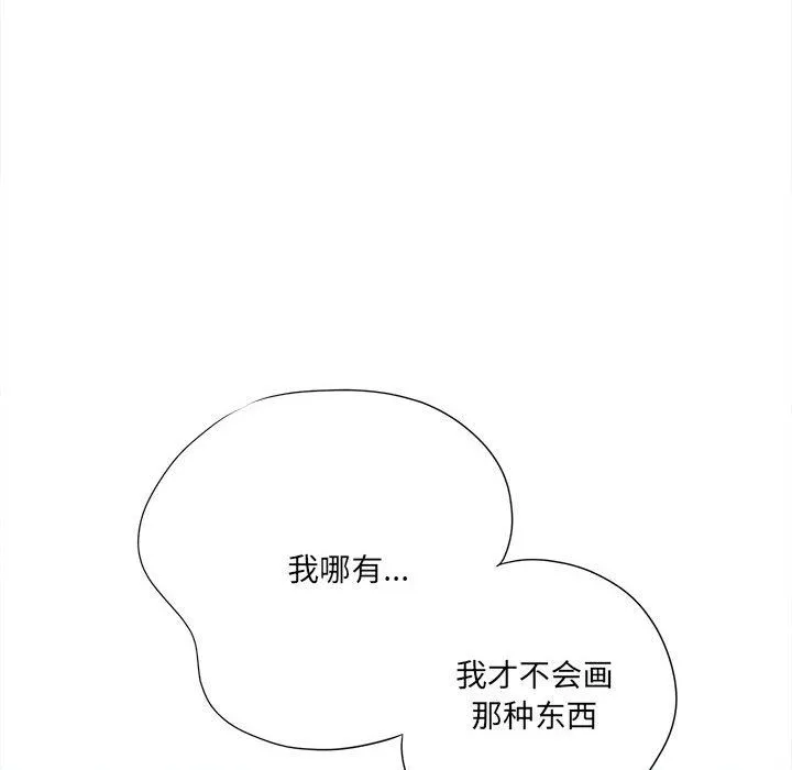 想做你的助手第19話
