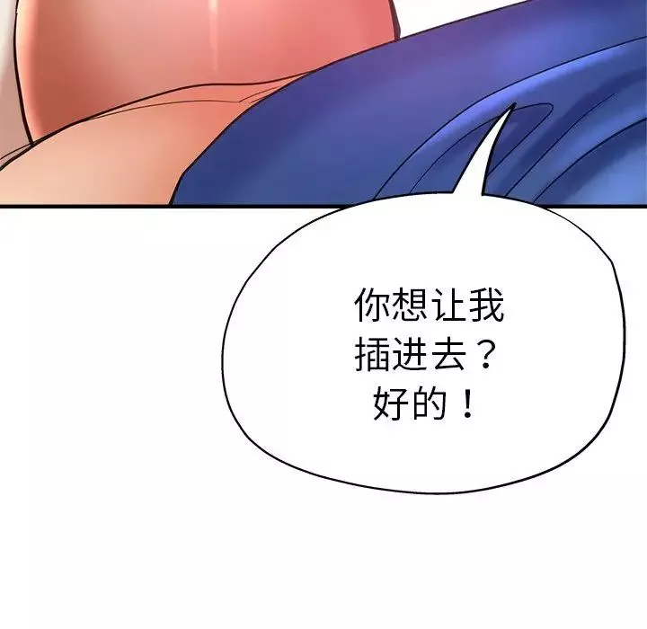 瑜珈初體驗第43話