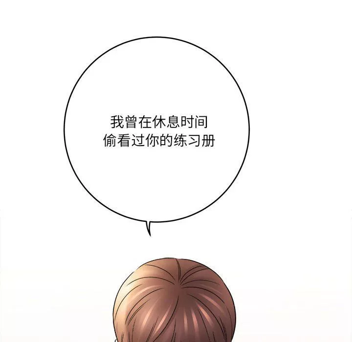 想做你的助手-第19话 - 图片 25