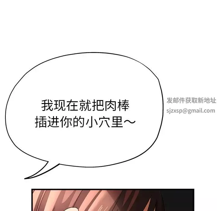 瑜珈初体验-第43话 - 图片 145