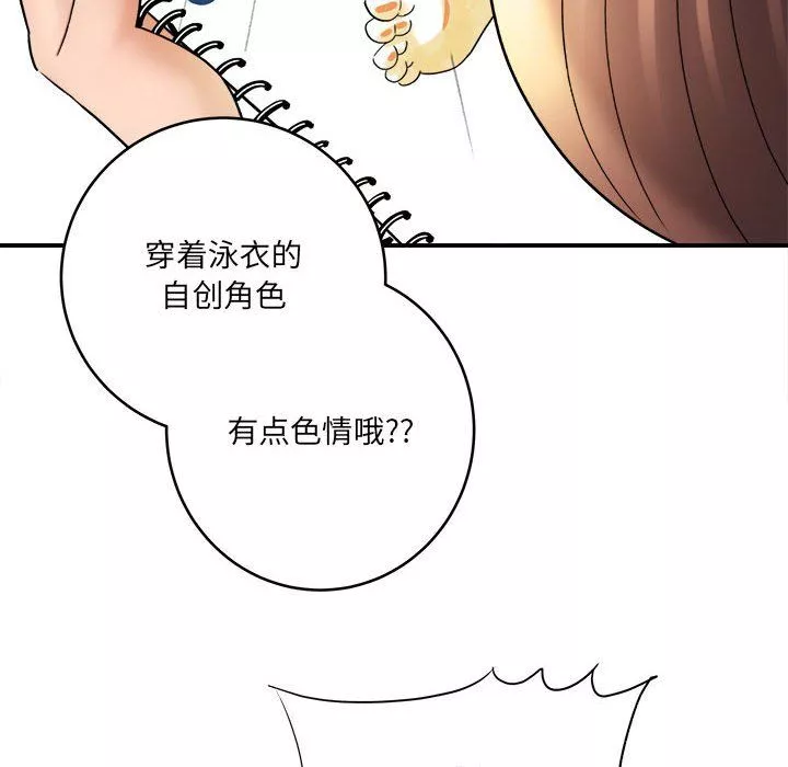 想做你的助手第19話