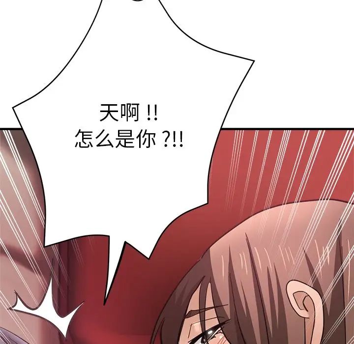 瑜珈初體驗第43話