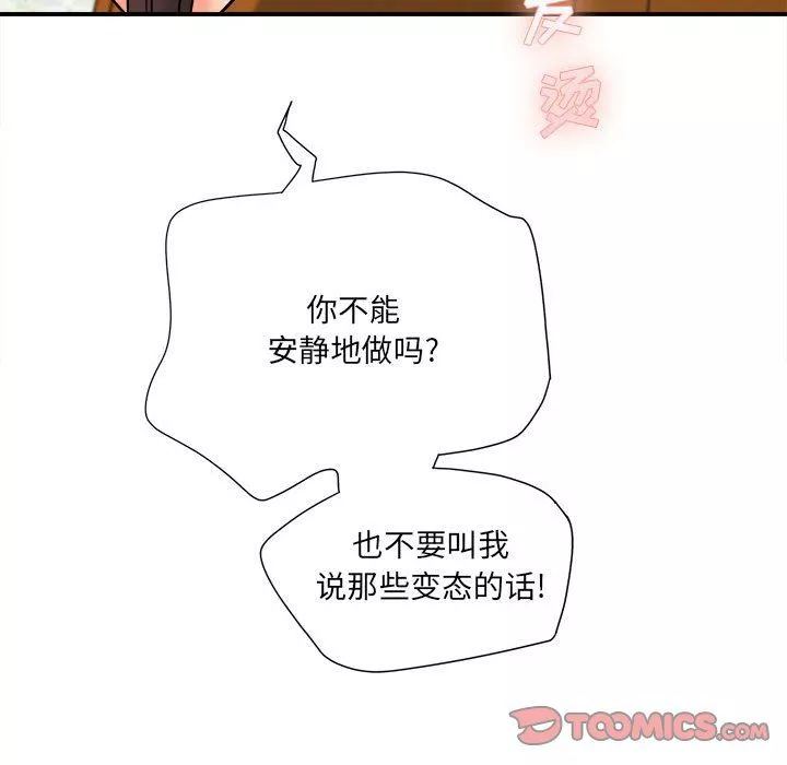 想做你的助手第19話