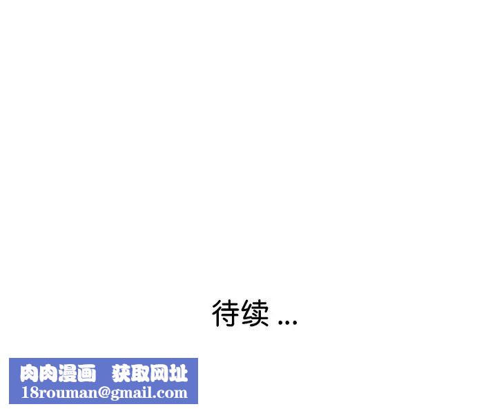 瑜珈初体验第43话