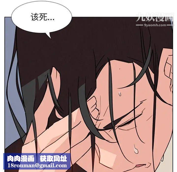 雨声的诱惑第30话