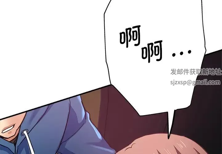 瑜珈初体验-第44话 - 图片 2