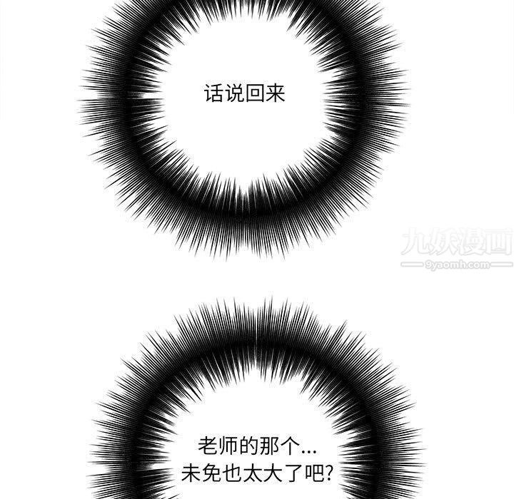 想做你的助手第19话