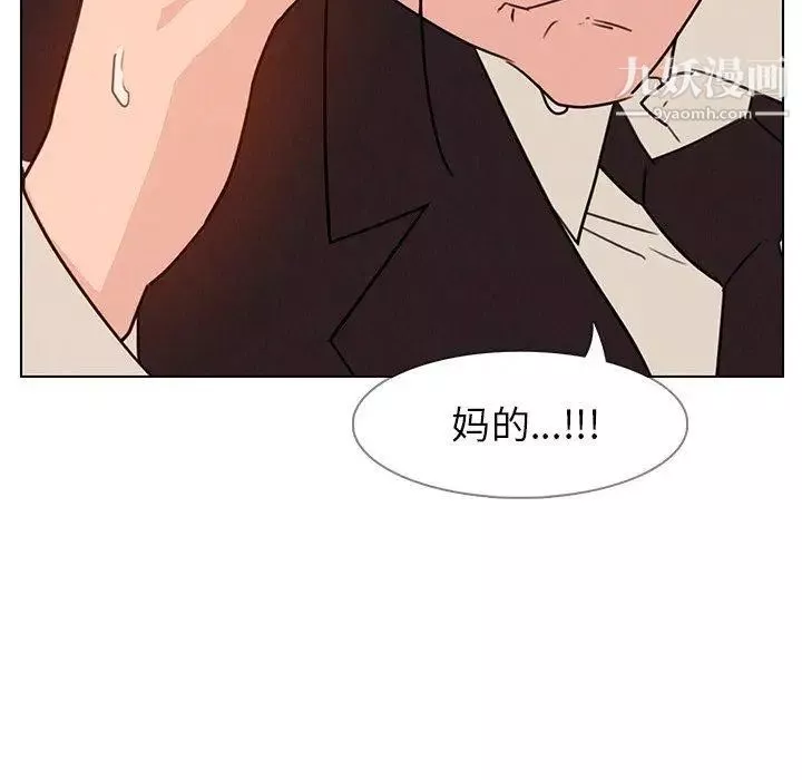 雨聲的誘惑第30話
