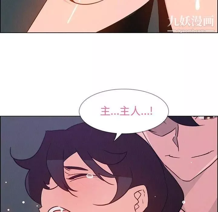 雨聲的誘惑第30話