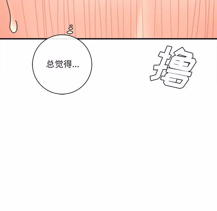 想做你的助手-第19话 - 图片 63