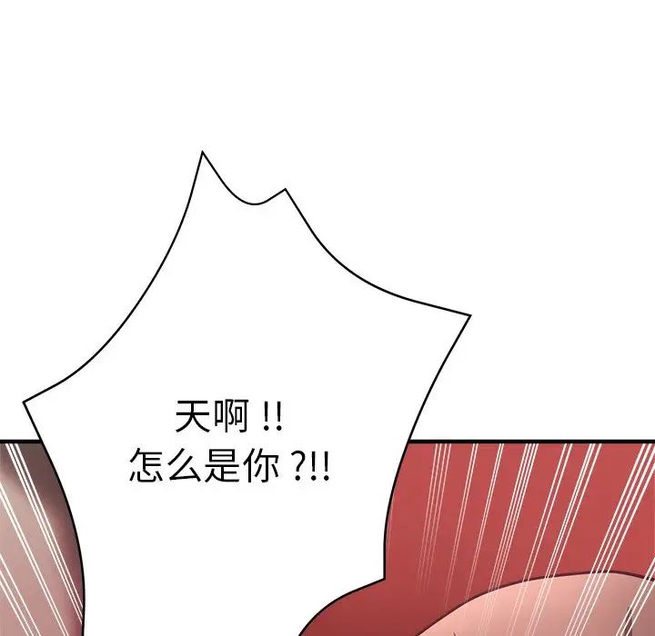 瑜珈初体验第44话