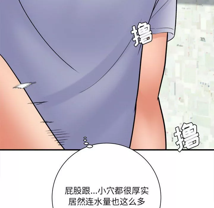 想做你的助手第19話