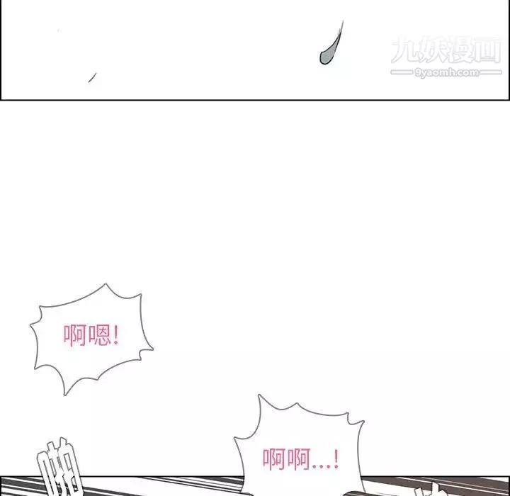 雨聲的誘惑第30話